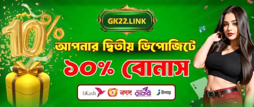 GK22 betting site bd bonus welcome package promotion