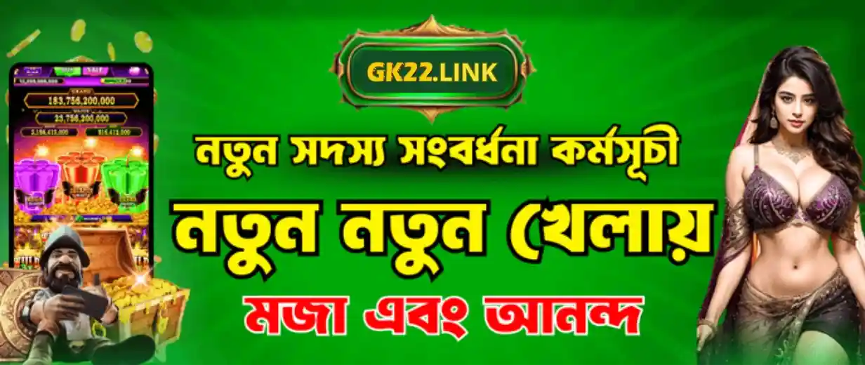 GK22 betting site bd bonus welcome package promotion