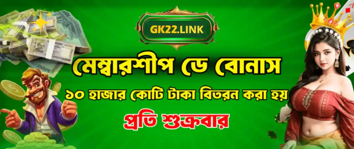 GK22 betting site bd bonus welcome package promotion