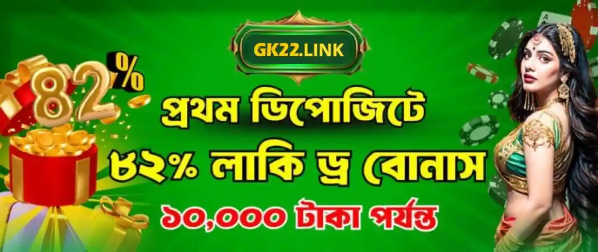 GK22 betting site bd bonus welcome package promotion