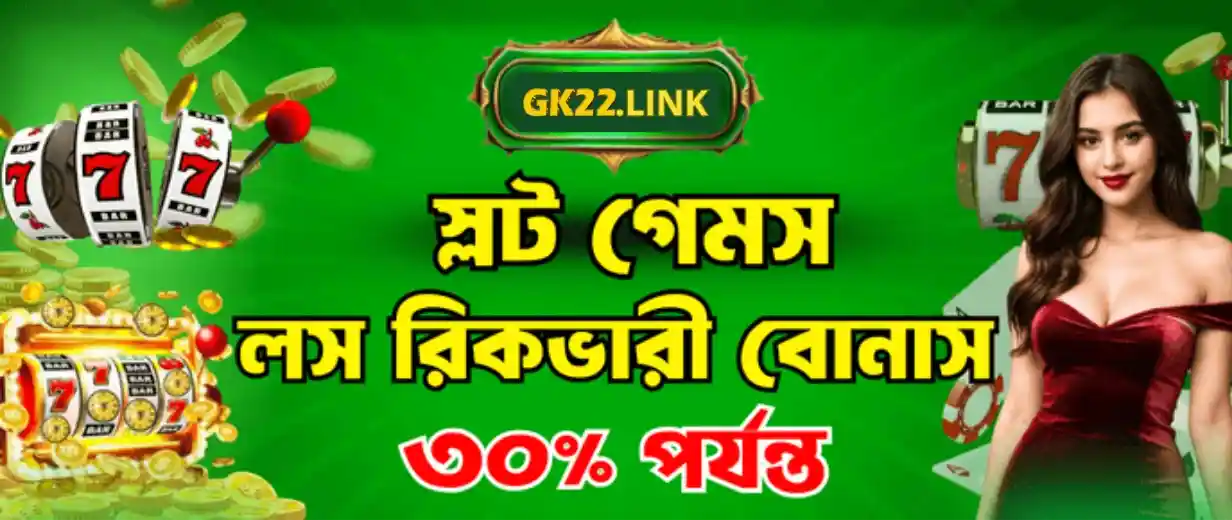 GK22 betting site bd bonus welcome package promotion