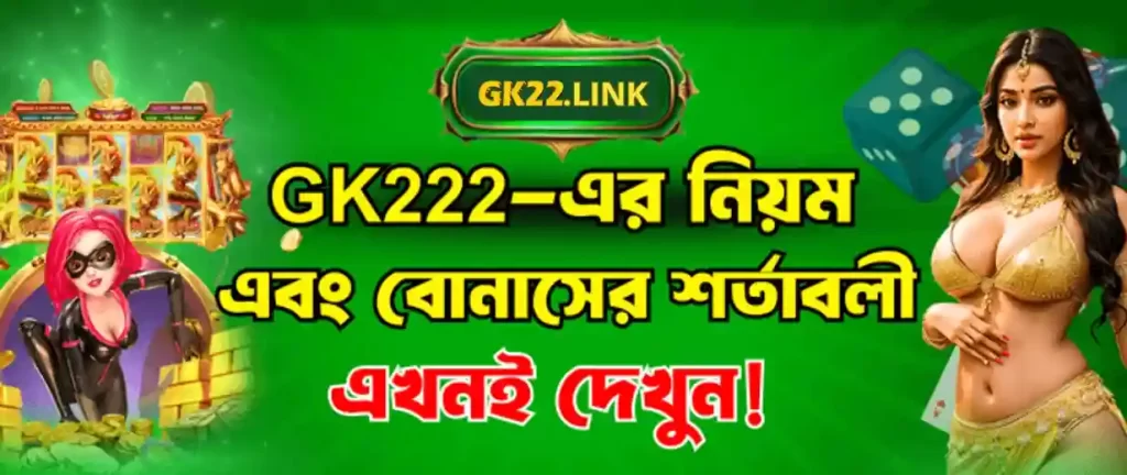GK22 betting site bd bonus welcome package promotion